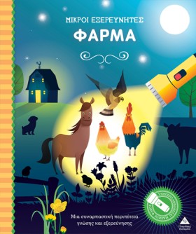 ΒΙΒΛΙΟ ΜΕ &hellip;