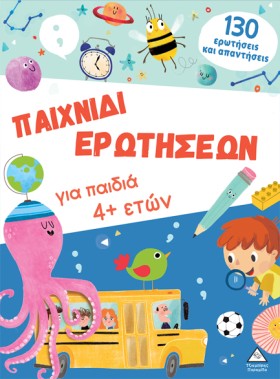 ΠΑΙΧΝΙΔΙ Ε &hellip;