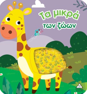 ΒΙΒΛΙΟ ΑΦΗ …