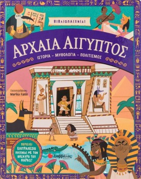 ΑΡΧΑΙΑ ΑΙΓ &hellip;