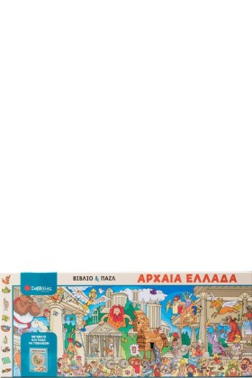 ΒΙΒΛΙΟ ΚΑΙ &hellip;