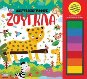 ΔΑΧΤΥΛΟΖΩΓ &hellip;