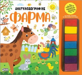 ΔΑΧΤΥΛΟΖΩΓ …