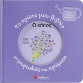 ΤΟ ΠΡΩΤΟ Μ &hellip;
