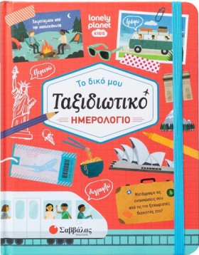 ΤΟ ΔΙΚΟ ΜΟ &hellip;