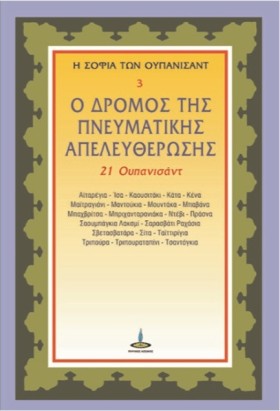 Η ΣΟΦΙΑ ΤΩ &hellip;