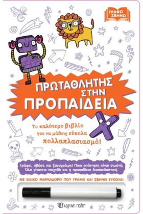 ΓΡΑΦΩ ΣΒΗΝ …