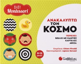 BABY MONTE …