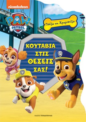 PAW PATROL &hellip;