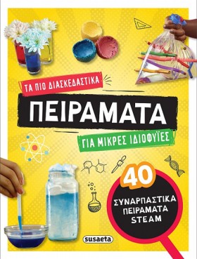 ΤΑ ΠΙΟ ΔΙΑ …