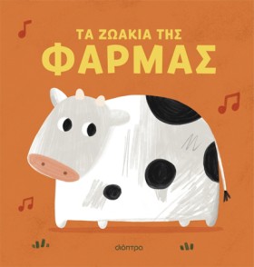 ΤΑ ΖΩΑΚΙΑ &hellip;