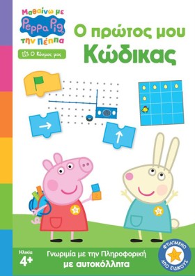 ΜΑΘΑΙΝΩ ΜΕ &hellip;