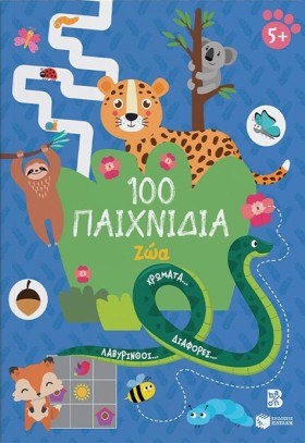 100 ΠΑΙΧΝΙ &hellip;
