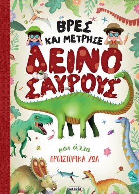 ΒΡΕΣ ΚΑΙ Μ &hellip;