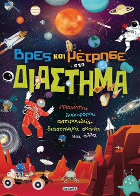 ΒΡΕΣ ΚΑΙ Μ &hellip;