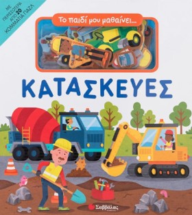 ΤΟ ΠΑΙΔΙ Μ …