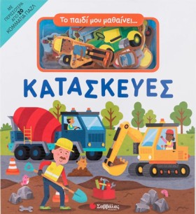 ΤΟ ΜΥΣΤΙΚΟ …