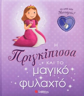 ΤΟ ΔΙΚΟ ΜΟ &hellip;