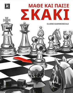 ΜΑΘΕ ΚΑΙ Π &hellip;