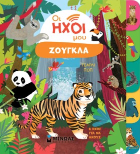 ΟΙ ΗΧΟΙ ΜΟ &hellip;