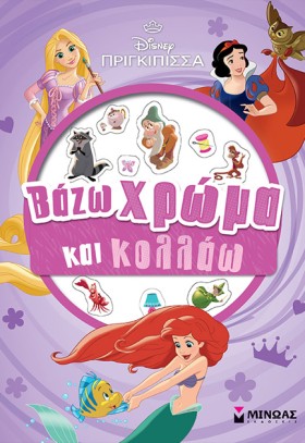 DISNEY: ΠΡ &hellip;