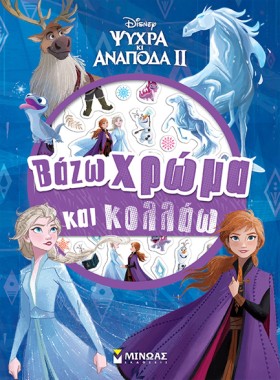 DISNEY: FR …