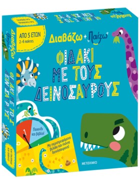 ΔΙΑΒΑΖΩ ΚΑ …