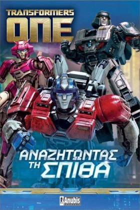 TRANSFORME …