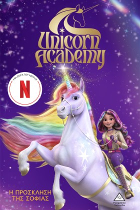 UNICORN AC &hellip;