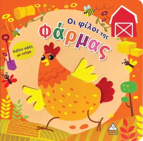 ΒΙΒΛΙΟ ΑΦΗ &hellip;