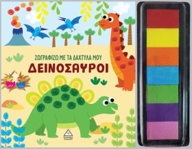 ΖΩΓΡΑΦΙΖΩ …