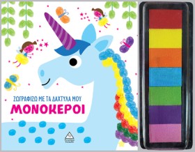 ΖΩΓΡΑΦΙΖΩ &hellip;