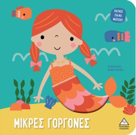 ΠΑΤΗΣΕ ΓΙΑ &hellip;
