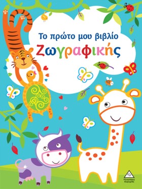 ΤΟ ΠΡΩΤΟ Μ &hellip;
