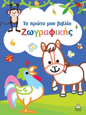 ΤΟ ΠΡΩΤΟ Μ &hellip;