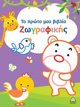 ΤΟ ΠΡΩΤΟ Μ &hellip;
