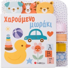 ΧΑΡΟΥΜΕΝΟ &hellip;