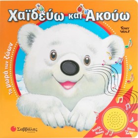 ΧΑΪΔΕΥΩ ΚΑ &hellip;