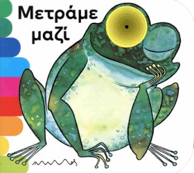 ΜΕΤΡΑΜΕ ΜΑ &hellip;