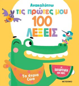 ΑΝΑΚΑΛΥΠΤΩ &hellip;