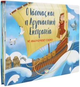 Ο ΙΑΣΟΝΑΣ &hellip;
