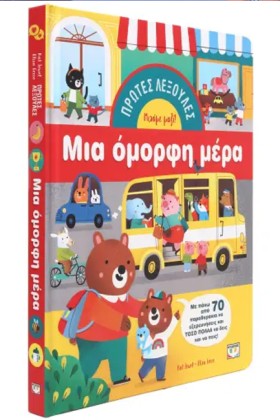 ΠΡΩΤΕΣ ΛΕΞ …