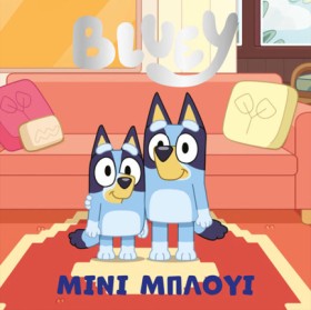 BLUEY: ΜΙΝ &hellip;