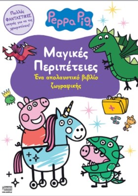 ΠΕΠΠΑ ΤΟ Γ …