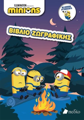 MINIONS- Β &hellip;