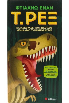 ΦΤΙΑΧΝΩ ΕΝ &hellip;
