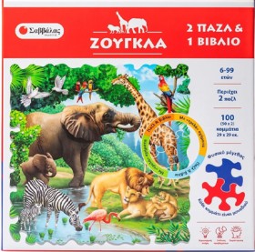 ΖΟΥΓΚΛΑ (2 &hellip;