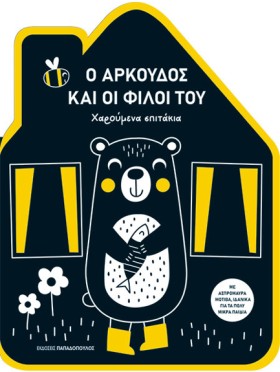 ΧΑΡΟΥΜΕΝΑ &hellip;