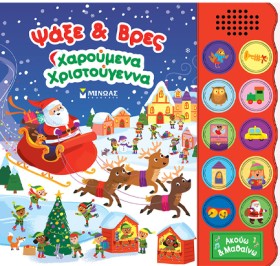 ΨΑΞΕ ΚΑΙ Β &hellip;