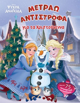 DISNEY FRO &hellip;